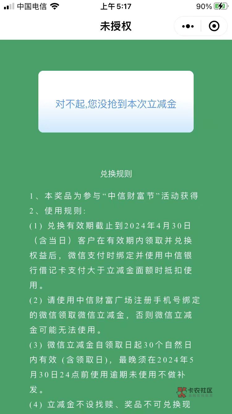 中信立减金发送失败之后换其他实名号领又提示没抢到，是不是这个链接就废了


44 / 作者:Lim° / 