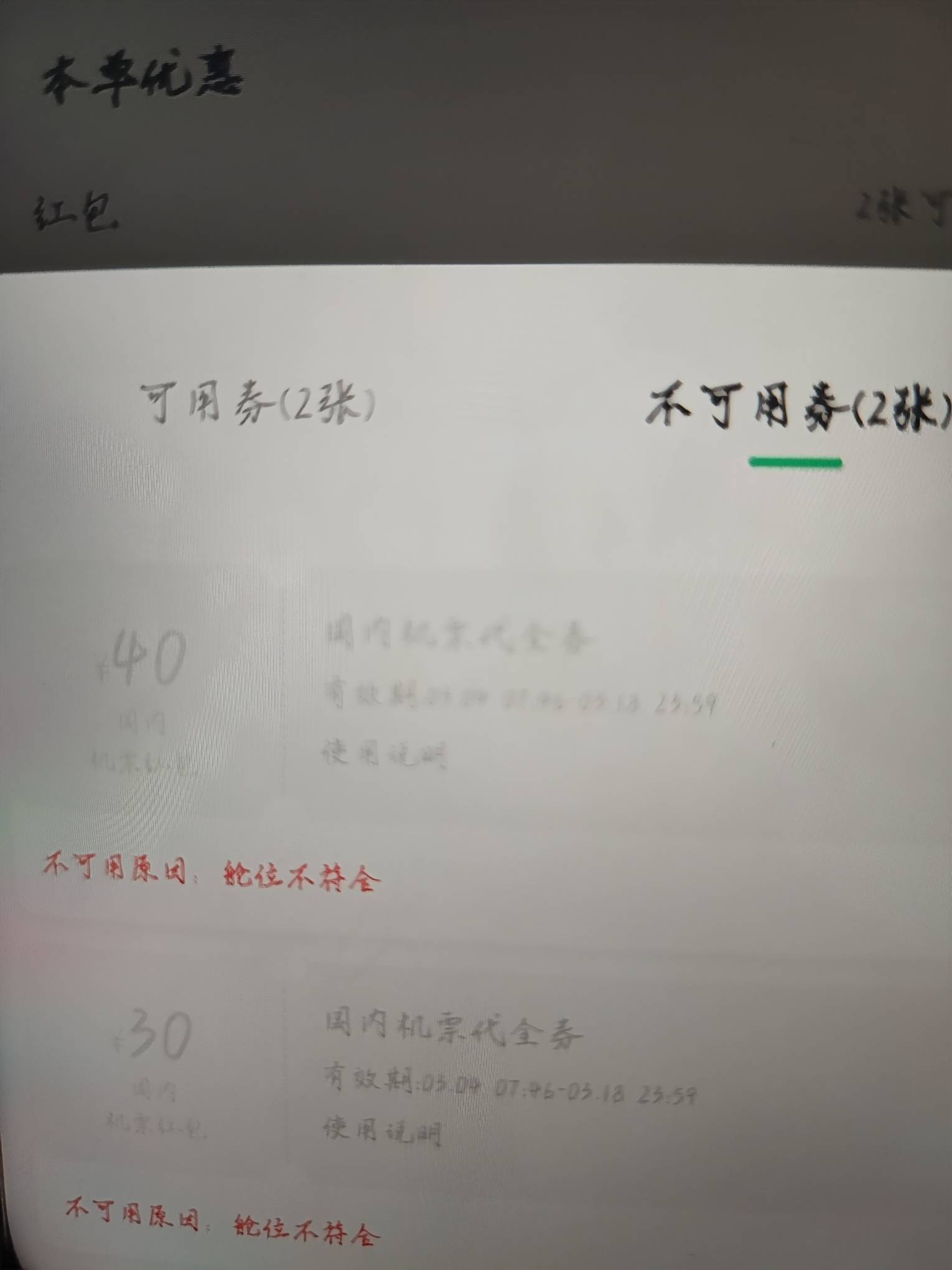 同程省钱秘籍40咋不能用经济舱

2 / 作者:zhyulin / 