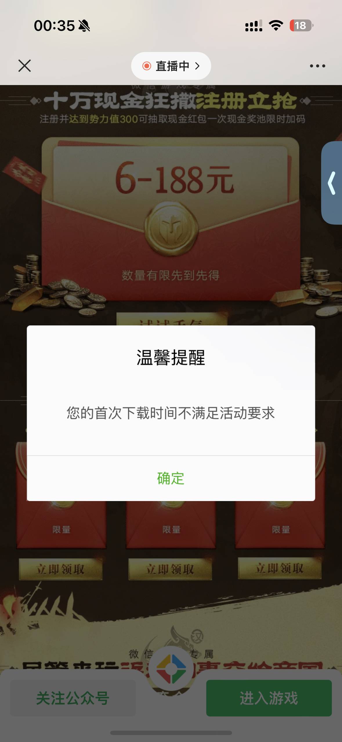各位老哥，关于v游戏注销15天就成新号。
现在不能这样玩了嘛？  
注销了很久了  这两5 / 作者:在梅边1 / 