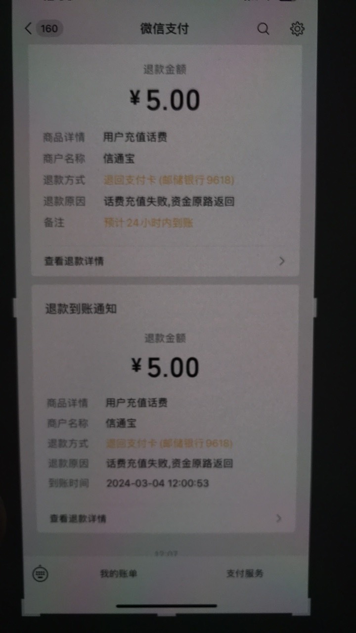 重庆邮储好礼汇抽到的5毛，兑换支付宝失败，充话费也失败，啥玩意啊

84 / 作者:顾余欢 / 