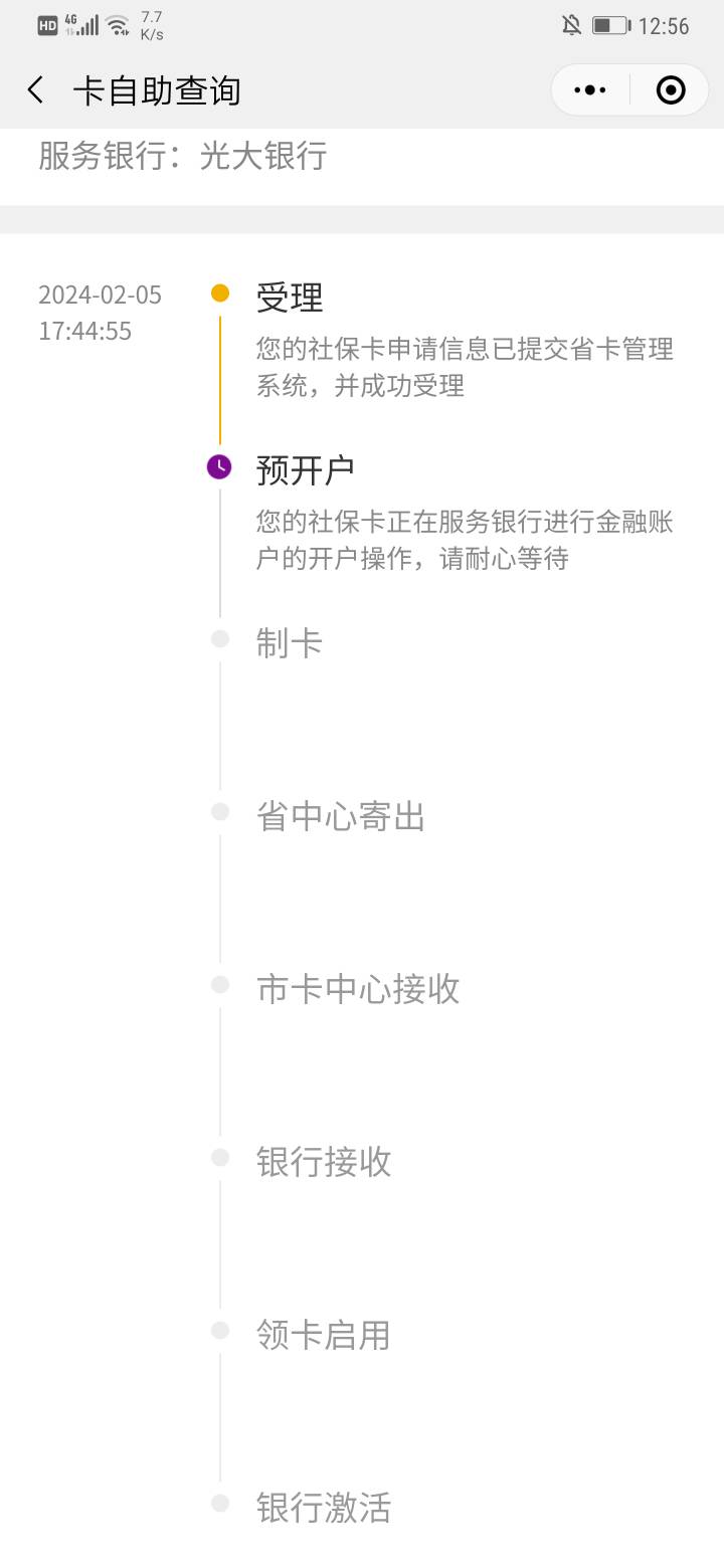 光大社保一个月还不制卡 怎么取消

82 / 作者:克鲁克山 / 