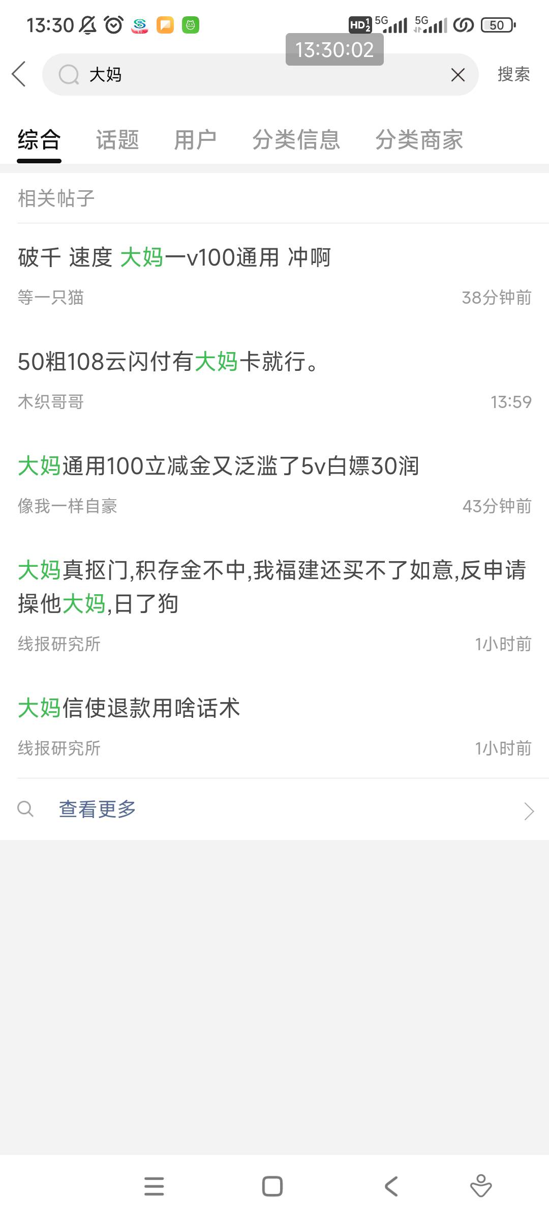 河北大妈一百立减金没人发吗？以后大家都别发了，都偷偷申请


7 / 作者:我是啊啊发 / 