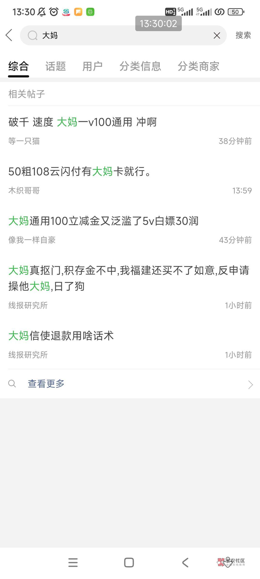 河北大妈一百立减金没人发吗？以后大家都别发了，都偷偷申请


47 / 作者:我是啊啊发 / 