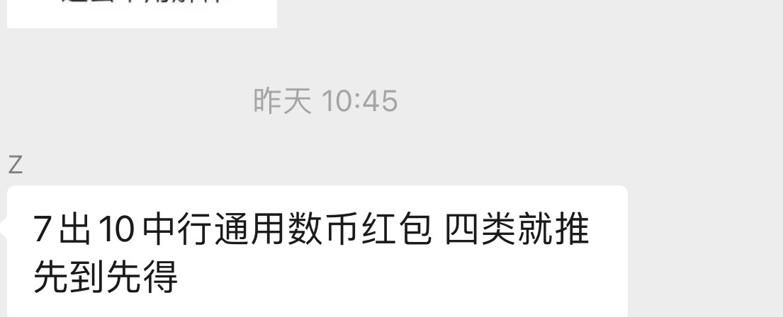 老哥们这是啥活动中行通用10数字红包

3 / 作者:不在别烦 / 