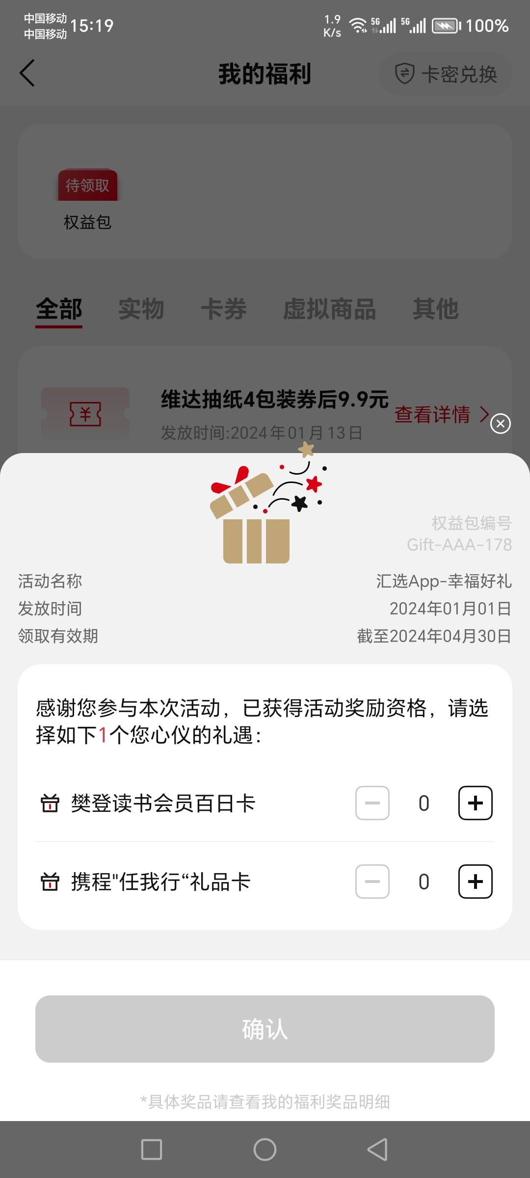 怎么才能戒掉老哥们，刚才奥迪一百已送，现在携程又来一百
23 / 作者:肥羔羊 / 