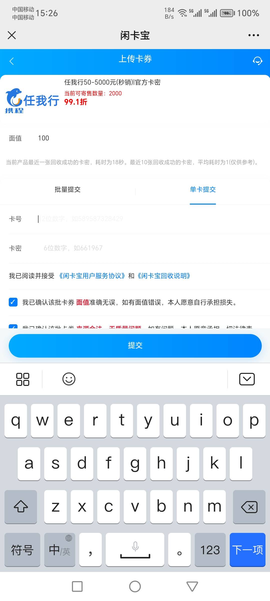 汇丰携程只给密码啊，12个卡号怎么查看

41 / 作者:肥羔羊 / 