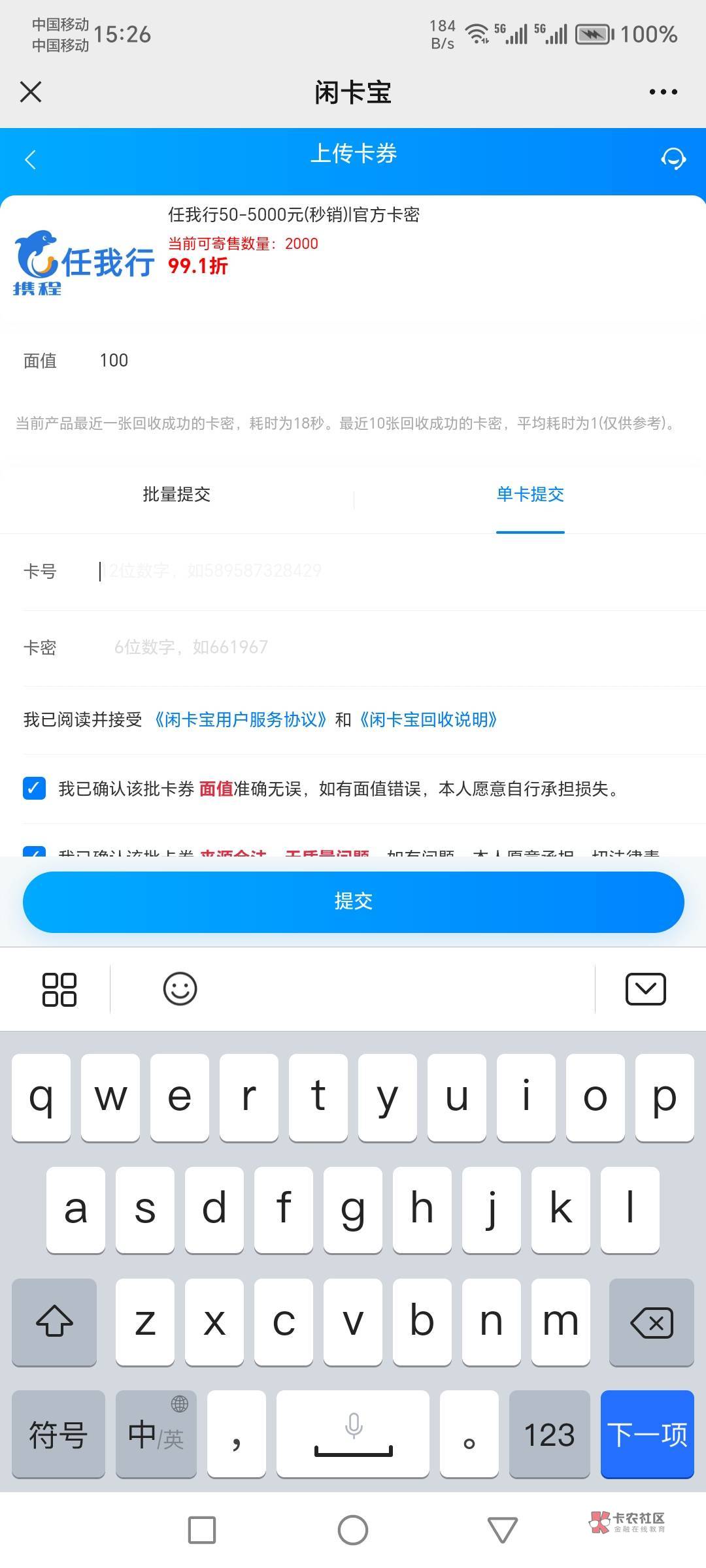 汇丰携程只给密码啊，12个卡号怎么查看

58 / 作者:肥羔羊 / 