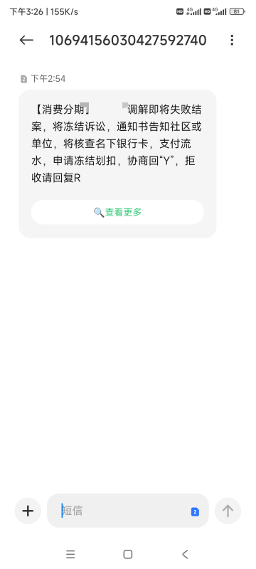 老哥们，问下欠本金一万没还，给我发短信了，会...15 / 作者:爱生活爱玫瑰 / 