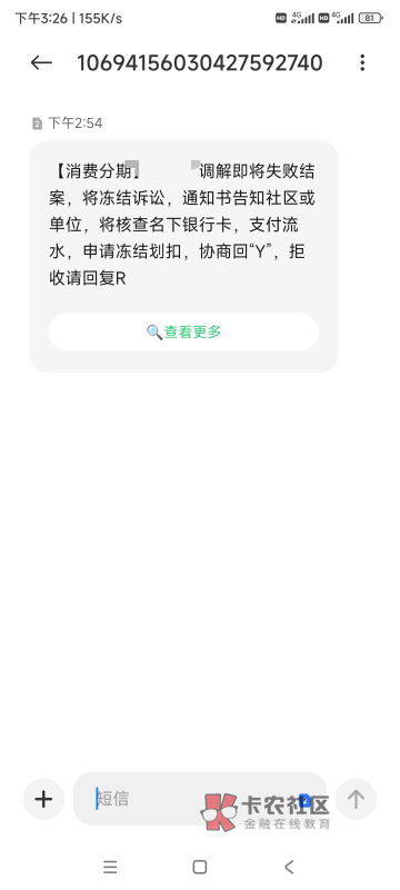 老哥们，问下欠本金一万没还，给我发短信了，会...23 / 作者:爱生活爱玫瑰 / 