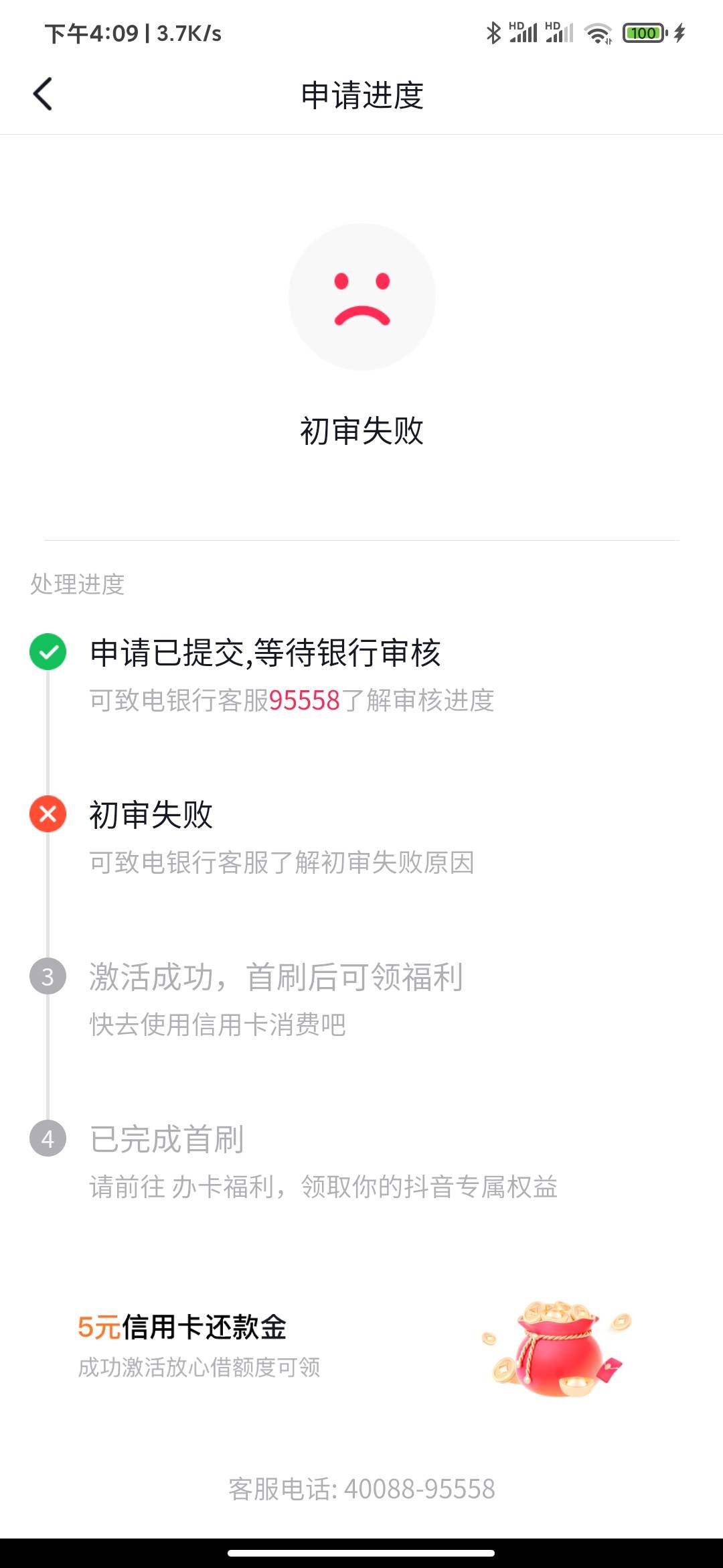 中信信用卡有懂的没有，抖音秒拒了，早上申请的，下午3点多来电话说初审通过，说我走75 / 作者:汪汪汪汪1234 / 