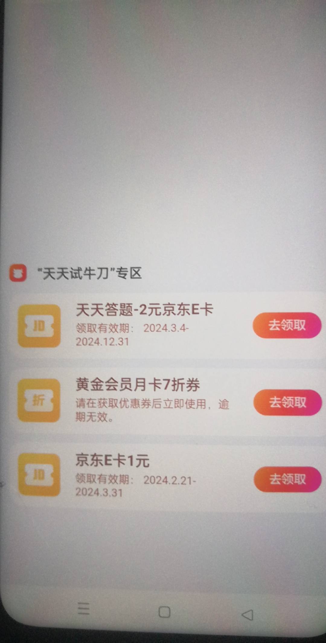 广发易淘金中了2+1e卡


79 / 作者:大机吧 / 