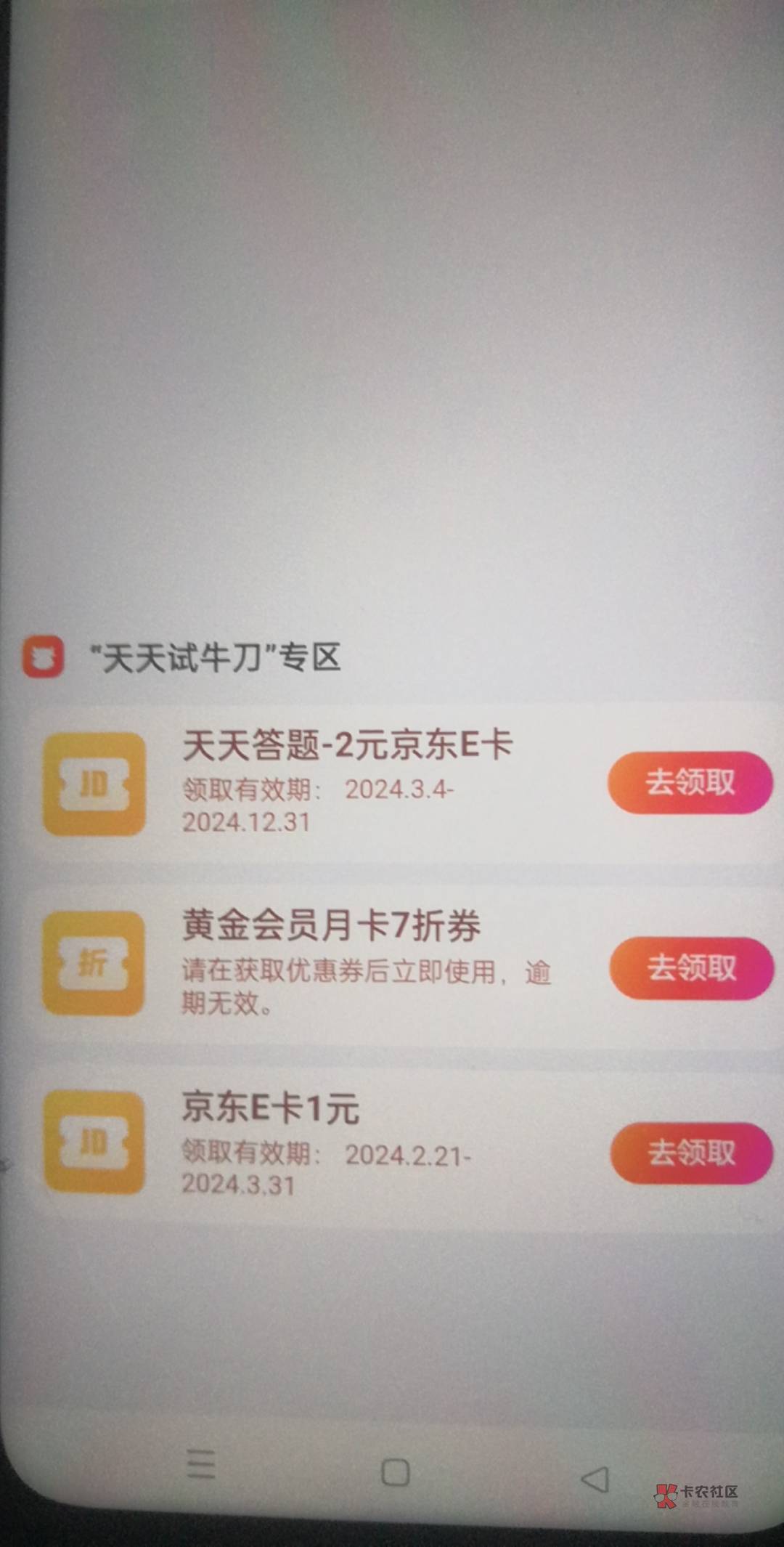 广发易淘金中了2+1e卡


37 / 作者:大机吧 / 