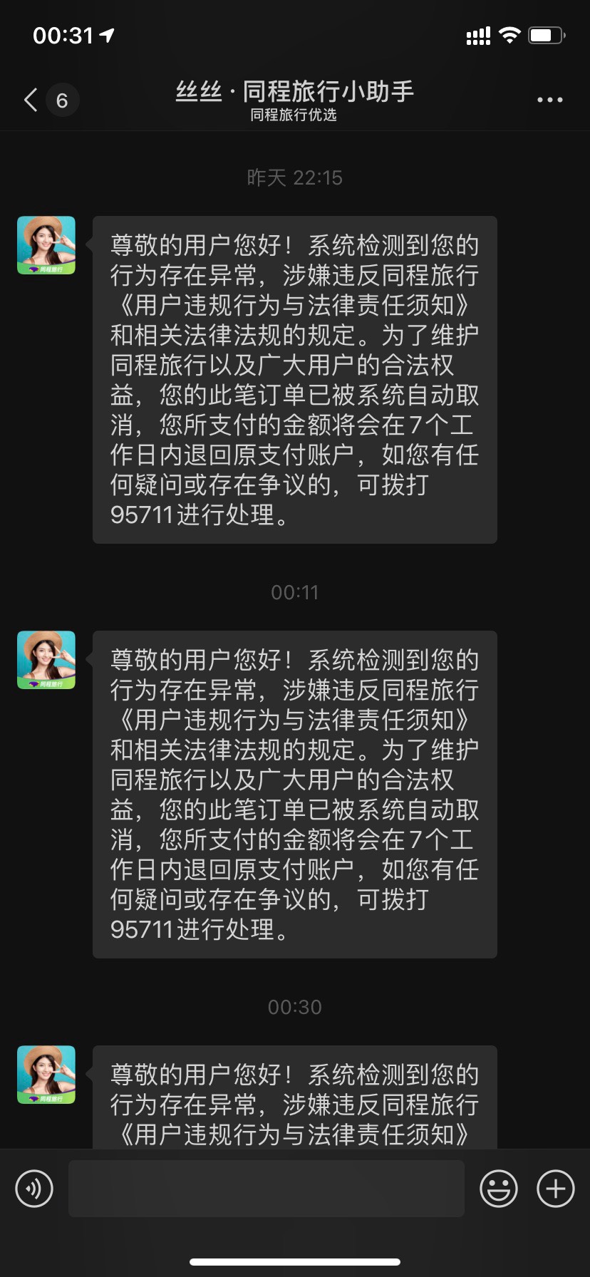 同程拉黑无解了吗
54 / 作者:乱糟糟i / 