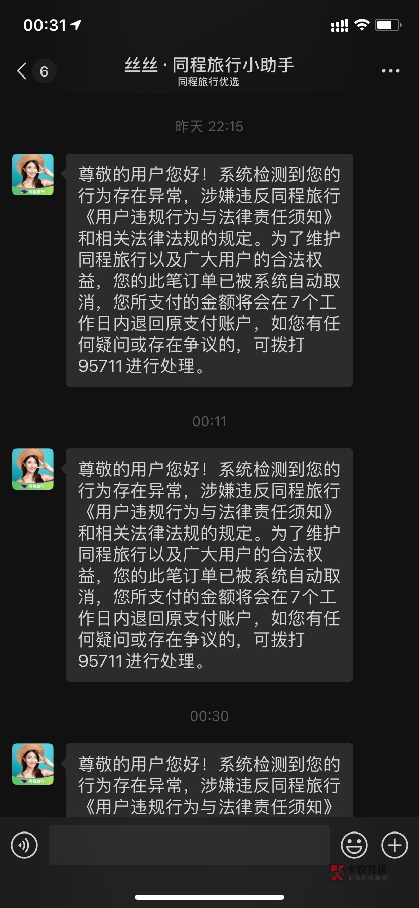 同程拉黑无解了吗
67 / 作者:乱糟糟i / 