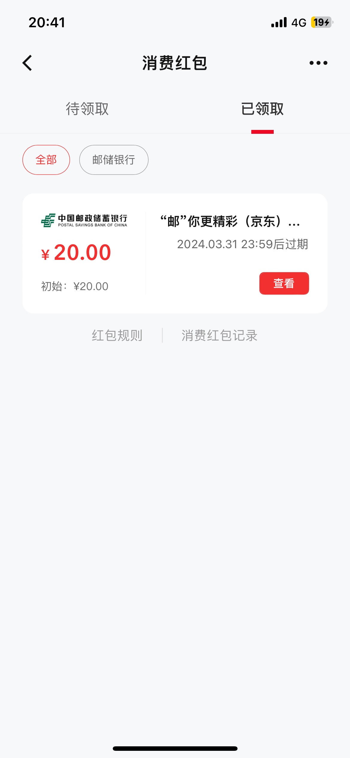 老哥们冲啊，和多号也行，我京东领了秒开

17 / 作者:si我 / 