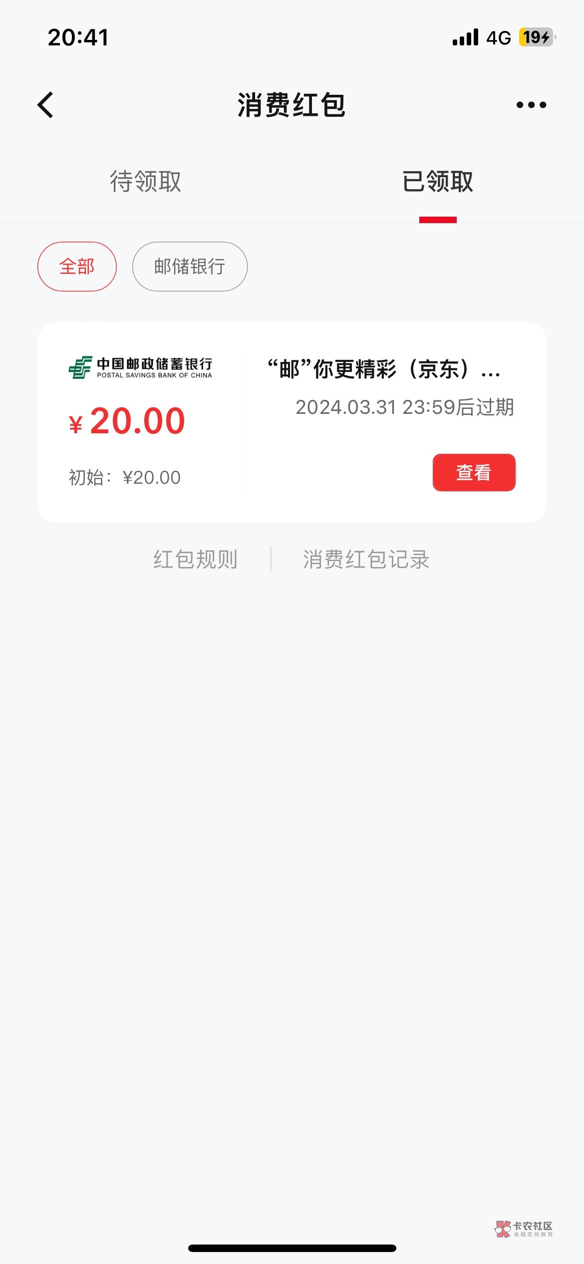 老哥们冲啊，和多号也行，我京东领了秒开

99 / 作者:si我 / 