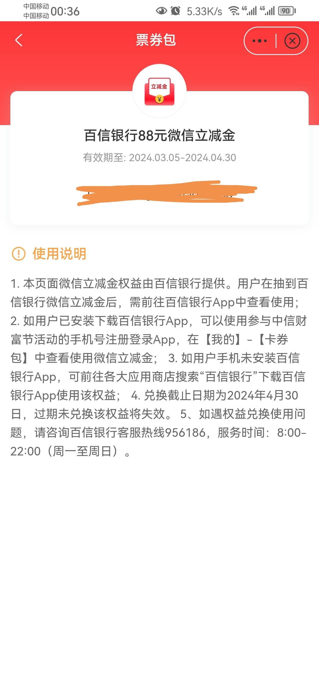 这卡商真会玩啊，百信银行，信银理财，立减金算都废了，白抽？



36 / 作者:岁月轮回 / 