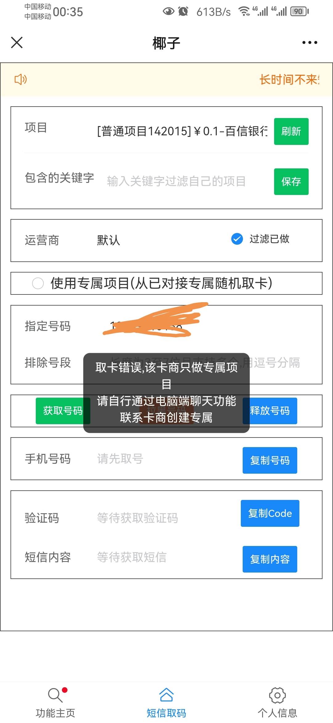 这卡商真会玩啊，百信银行，信银理财，立减金算都废了，白抽？



98 / 作者:岁月轮回 / 