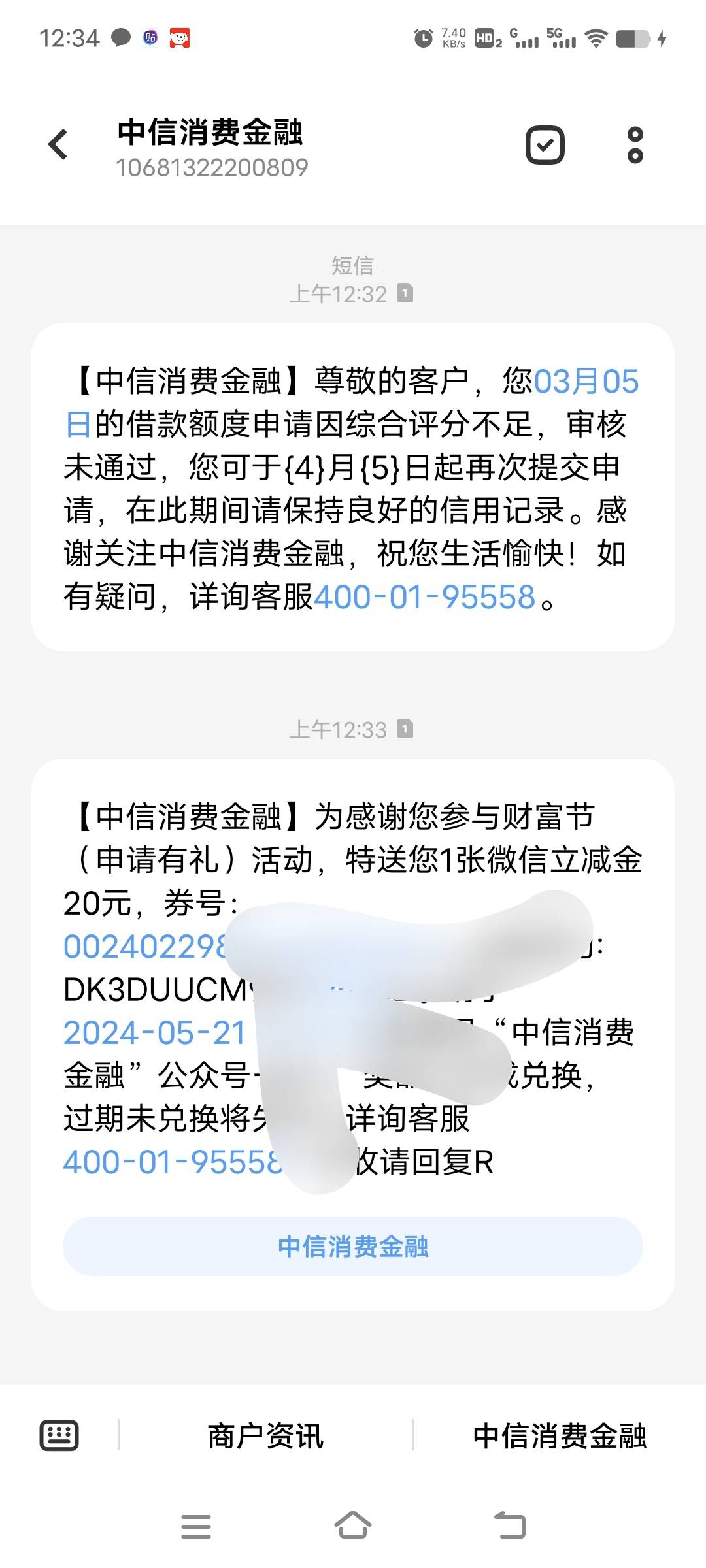 中信银行申请贷款马上送20块钱立减金。不通过也送，每日150份。十二点十几分申请的。
53 / 作者:840578245 / 