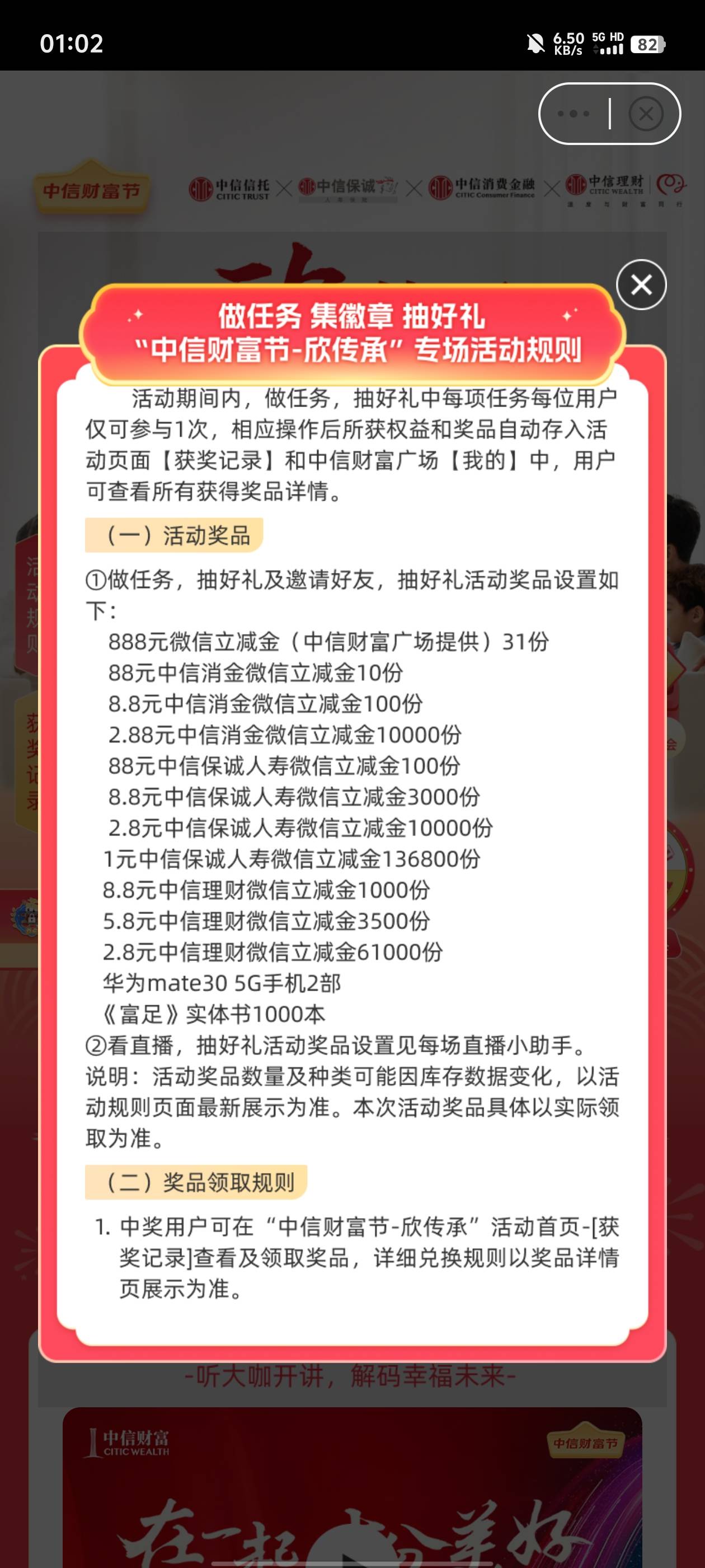 中信的最后那几个中信理财的最恶心了，要接二次吗，中几个还要接几个

35 / 作者:元小号 / 