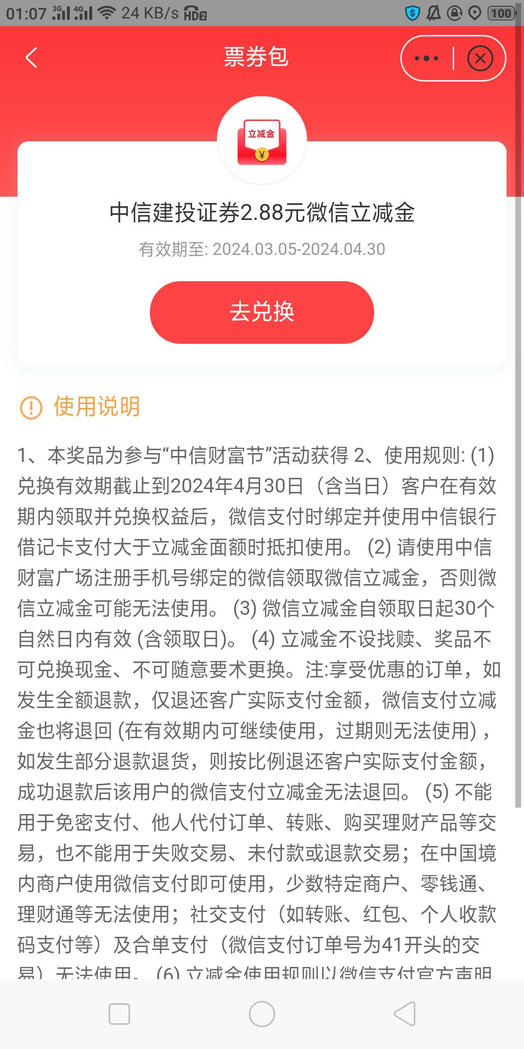 兄弟们中信银行一点兑换就白屏不动什么情况？


17 / 作者:黄大少 / 