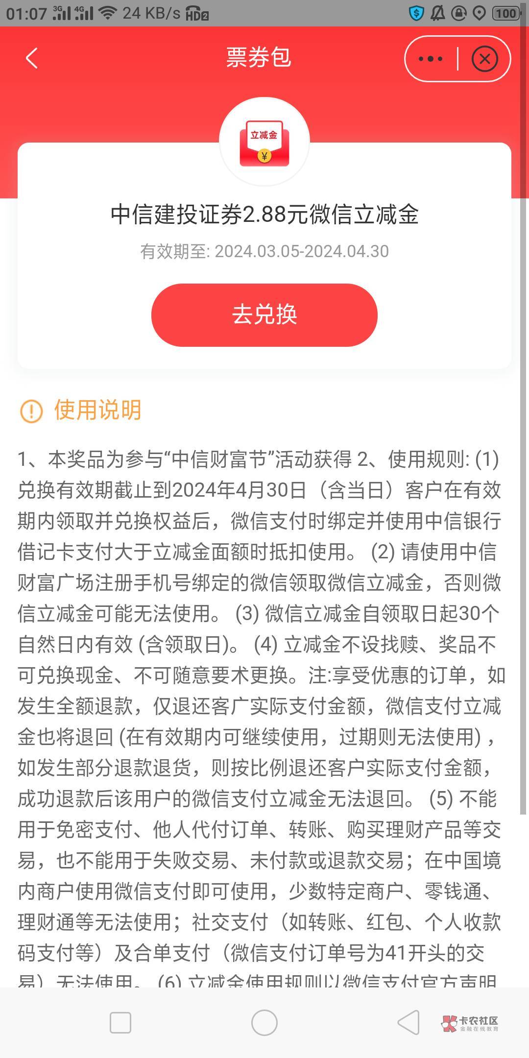 兄弟们中信银行一点兑换就白屏不动什么情况？


96 / 作者:黄大少 / 