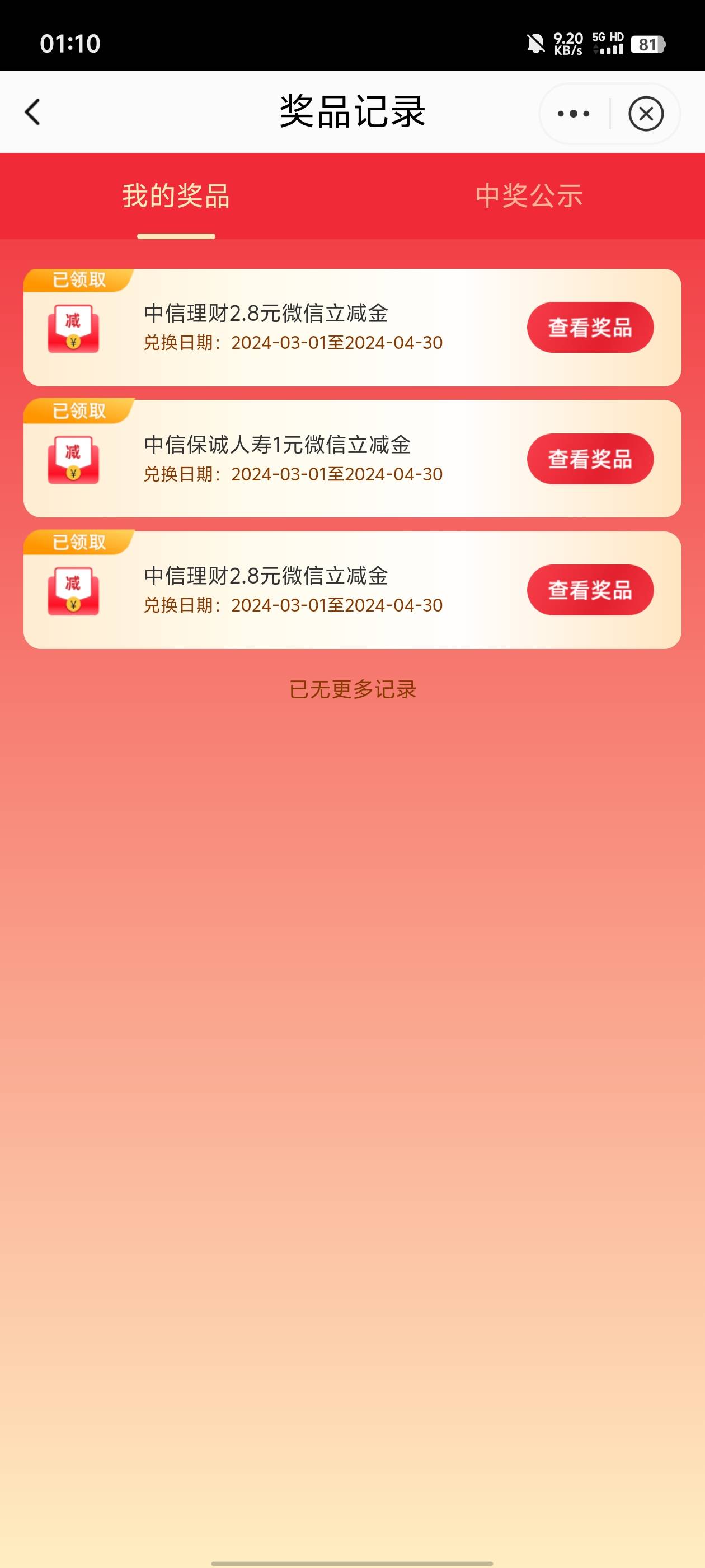 17084346950中信两个2.8，要的自己去接吧

96 / 作者:元小号 / 