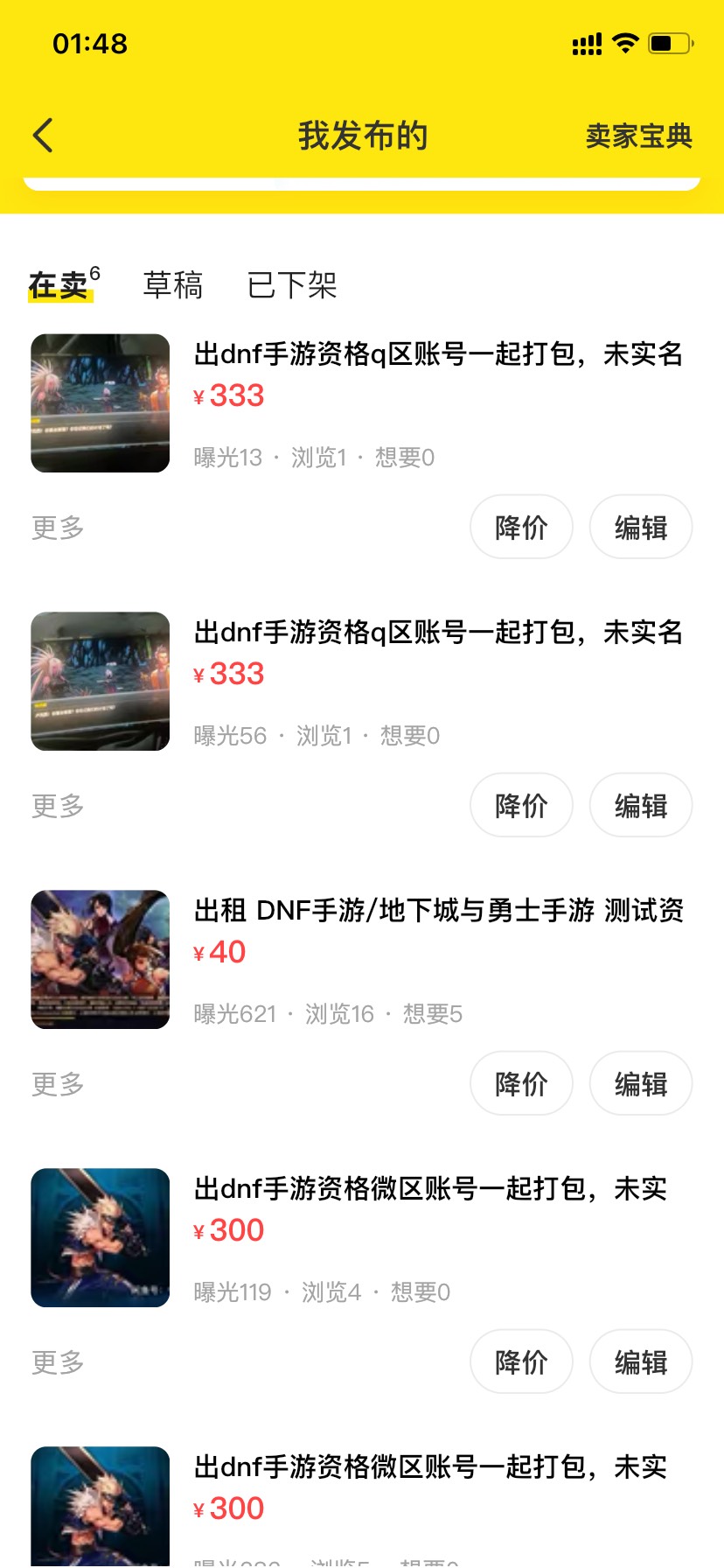 q区dnf 三个月亮2可星 这个价格到手亏了吗

98 / 作者:2019.9.8 / 