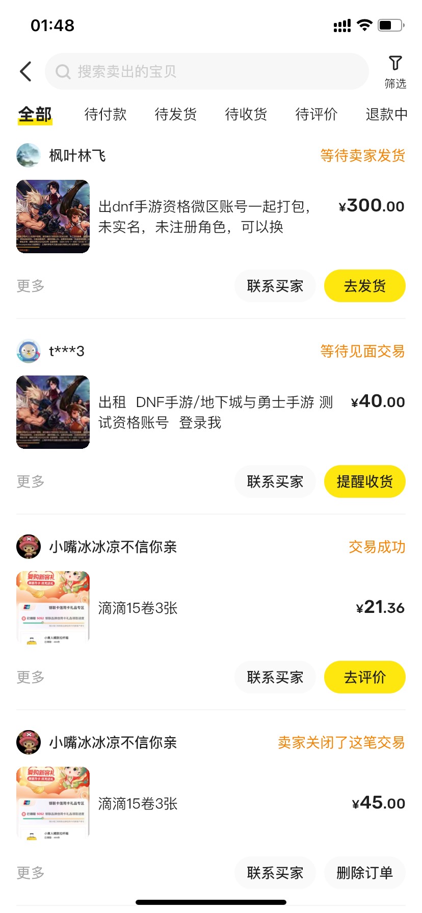 q区dnf 三个月亮2可星 这个价格到手亏了吗

59 / 作者:2019.9.8 / 