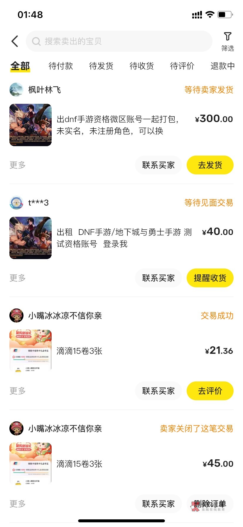 q区dnf 三个月亮2可星 这个价格到手亏了吗

26 / 作者:2019.9.8 / 