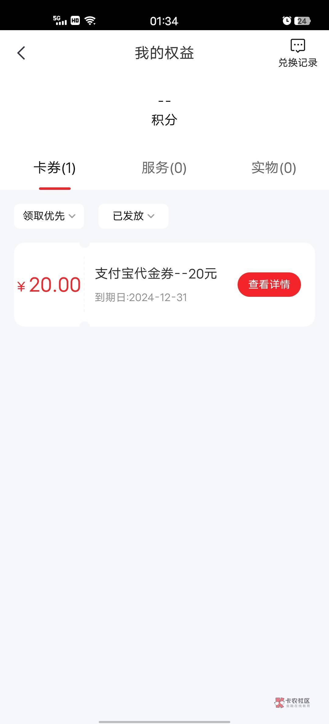 怎么领取不了中信支付宝


85 / 作者:专业喊66 / 