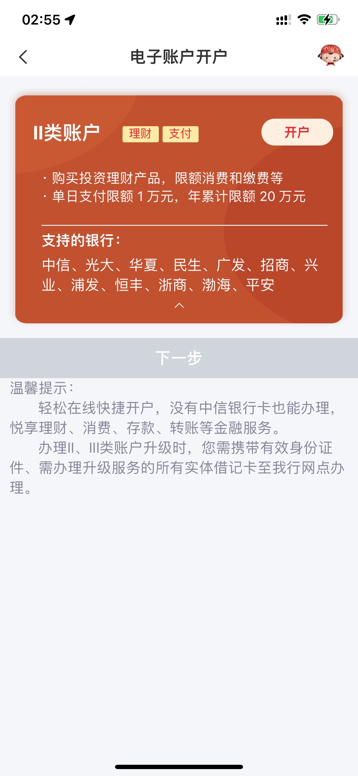 中信app不给我开三类卡？

62 / 作者:三十刀巴 / 