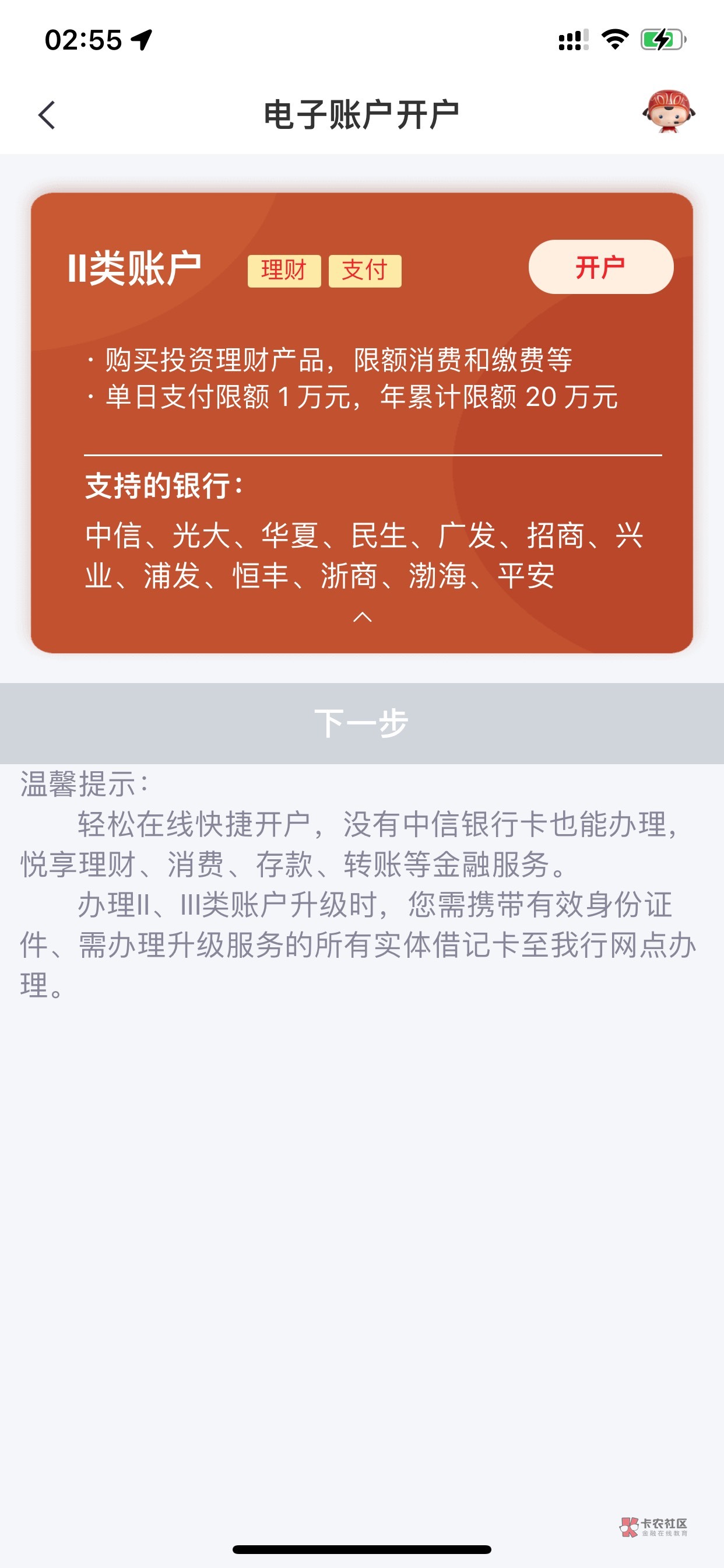 中信app不给我开三类卡？

93 / 作者:三十刀巴 / 