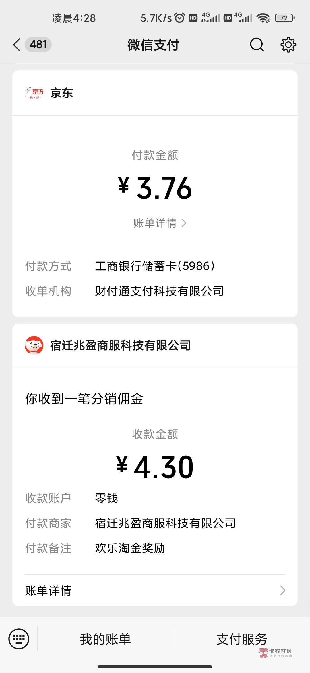 京东扫雷冲人人五毛，进去欢乐淘金页面用完次数，然后下面可以做3个任务，点一下退出10 / 作者:tied / 