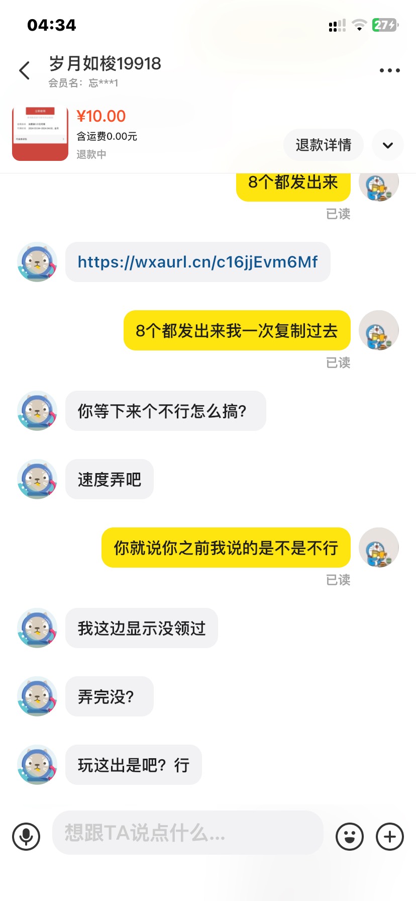 低分仔闲鱼卖中信立减金发的有些有问题的卡密，一个一个发，我叫他一次发了剩下的，还4 / 作者:我是卡神的爸爸 / 