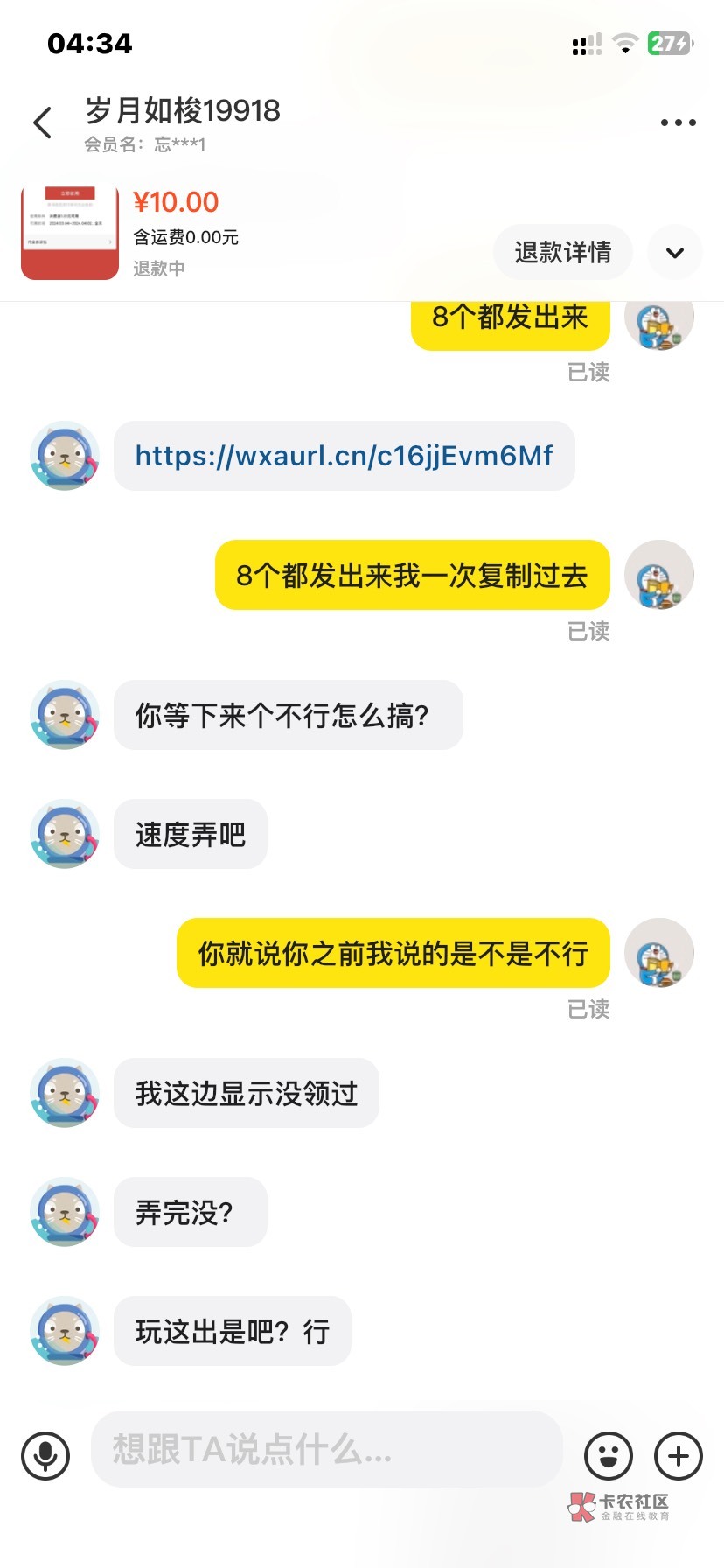 低分仔闲鱼卖中信立减金发的有些有问题的卡密，一个一个发，我叫他一次发了剩下的，还7 / 作者:我是卡神的爸爸 / 