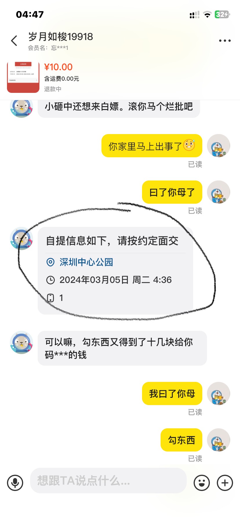 出中信的注意了，小心点不要被这勾东西白嫖。






65 / 作者:我是卡神的爸爸 / 