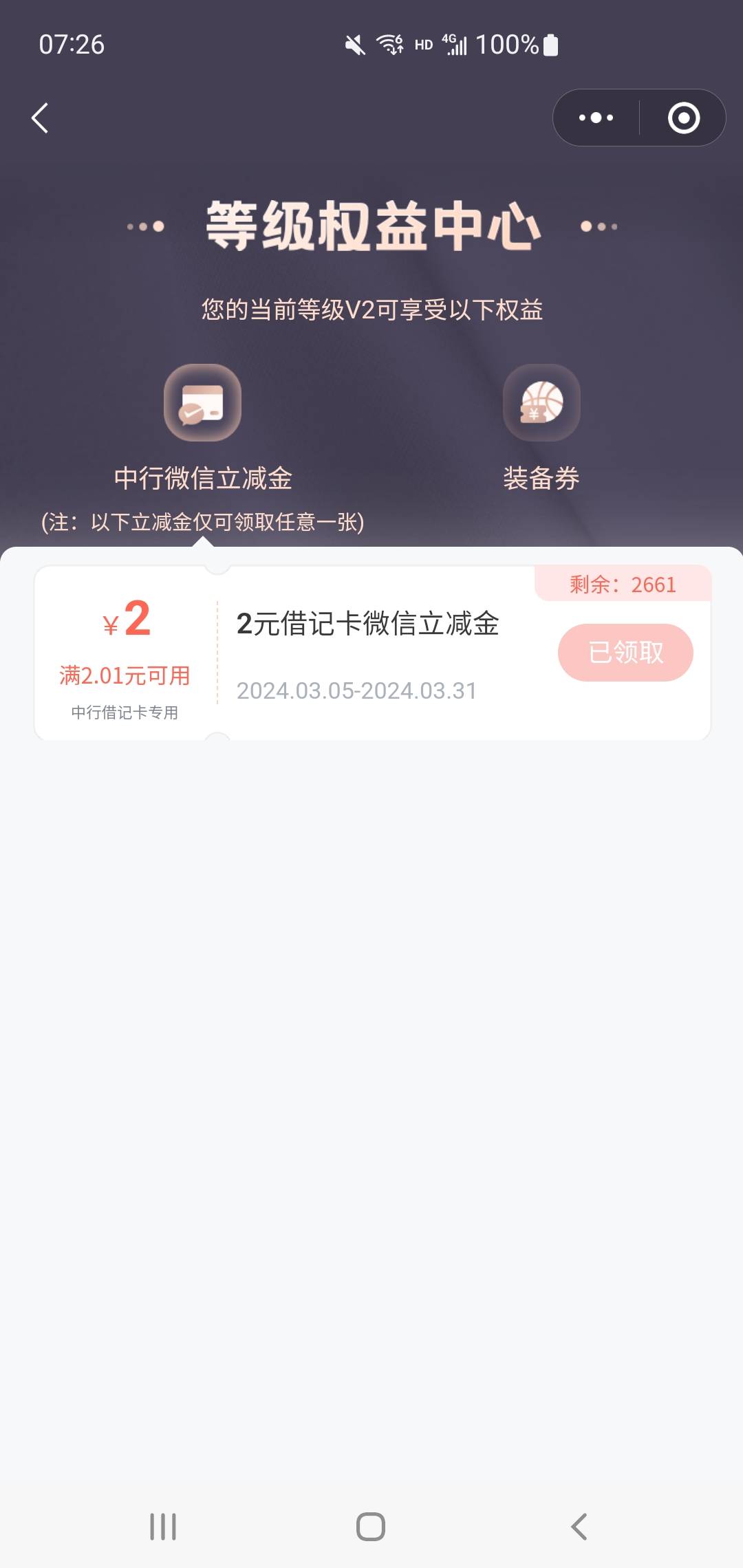 中银运动小程序 等级权益1r,中信银行GZH回复到店有礼 抽奖1.88


31 / 作者:钻木取火2012 / 