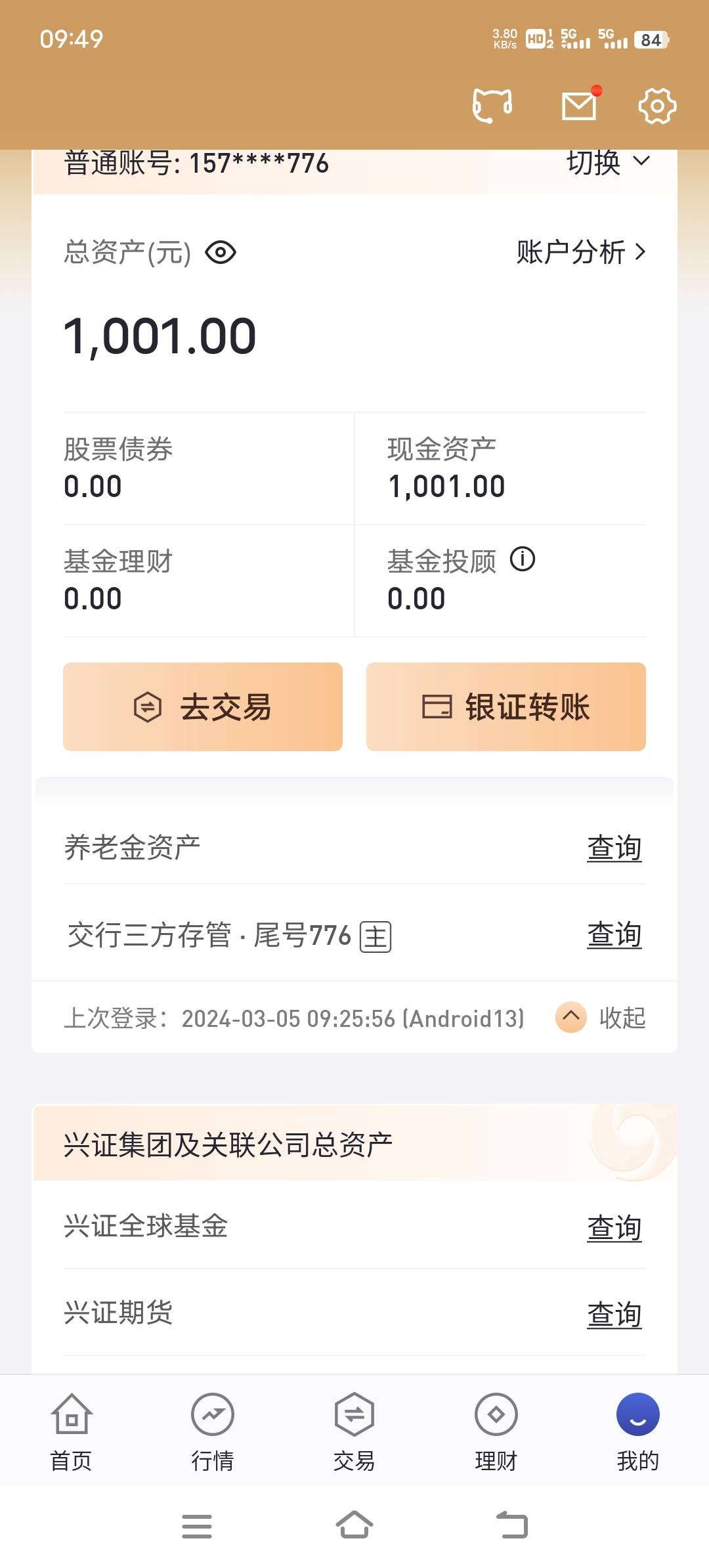 老哥们，娇娇的银企要放多久得66，我记得那个支付宝入金好像有活动是不是？兴业证券

42 / 作者:胡子8888 / 