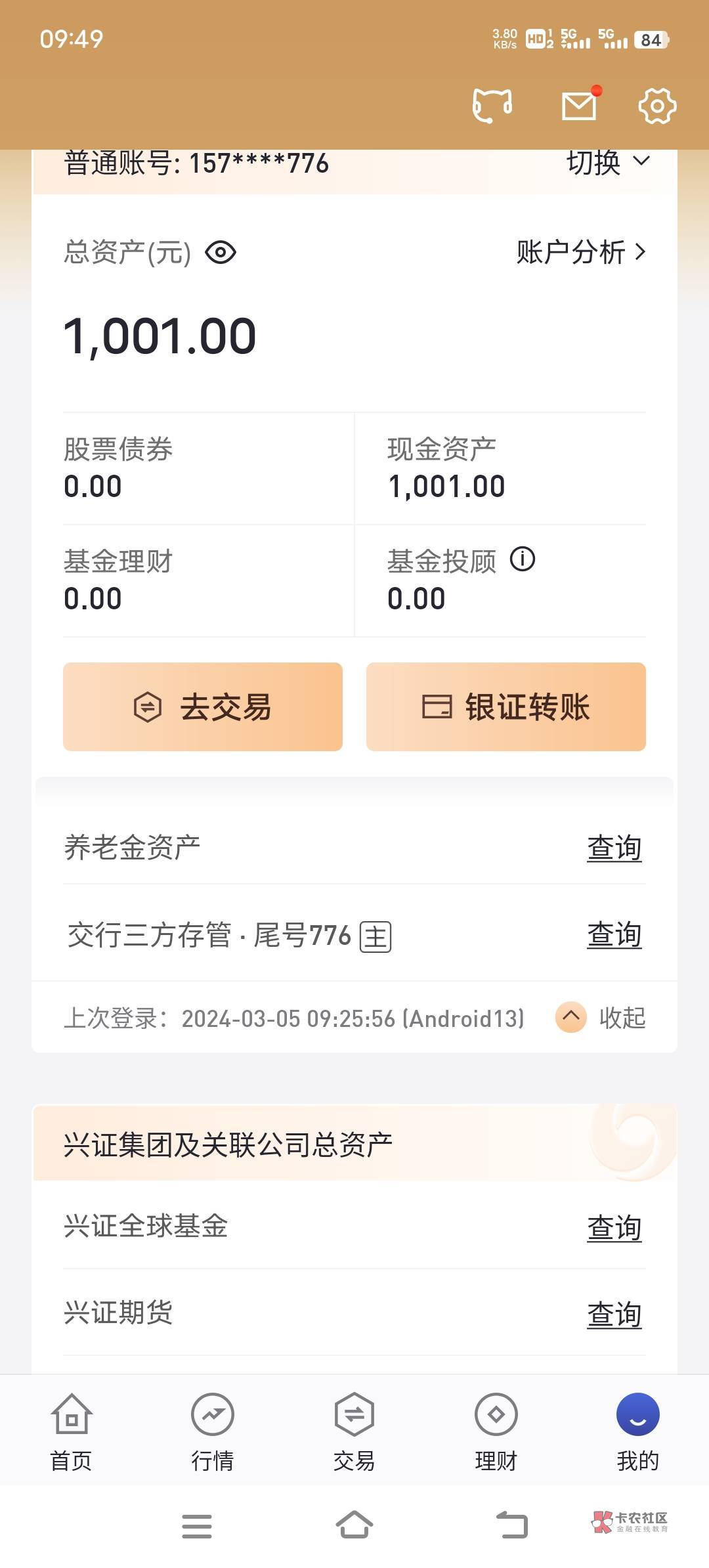 老哥们，娇娇的银企要放多久得66，我记得那个支付宝入金好像有活动是不是？兴业证券

39 / 作者:胡子8888 / 