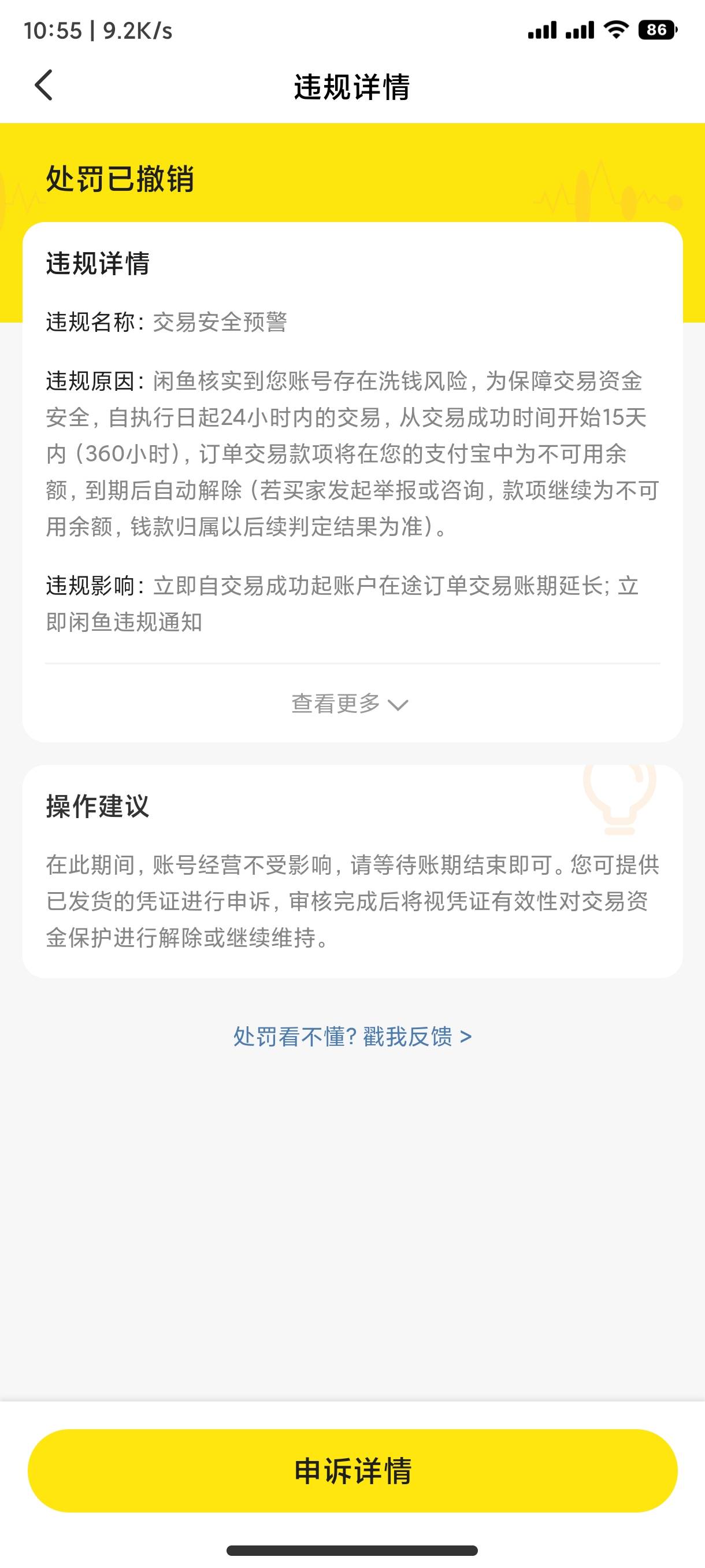 @农业银行重庆，去申诉吧，和你一样的情况，买家...34 / 作者:老哥我爱你 / 