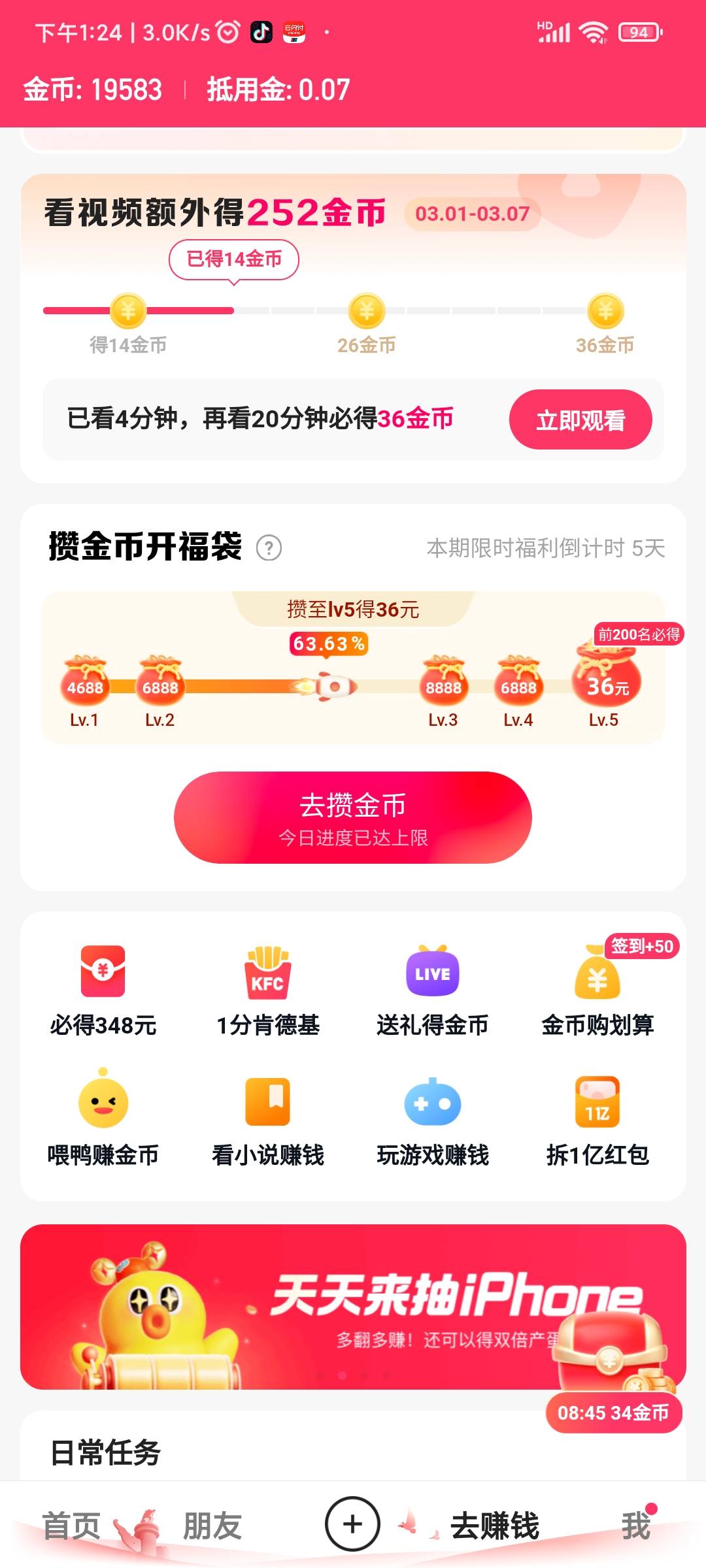 老哥们快手极速这个任务好完成么。

27 / 作者:原来是 / 