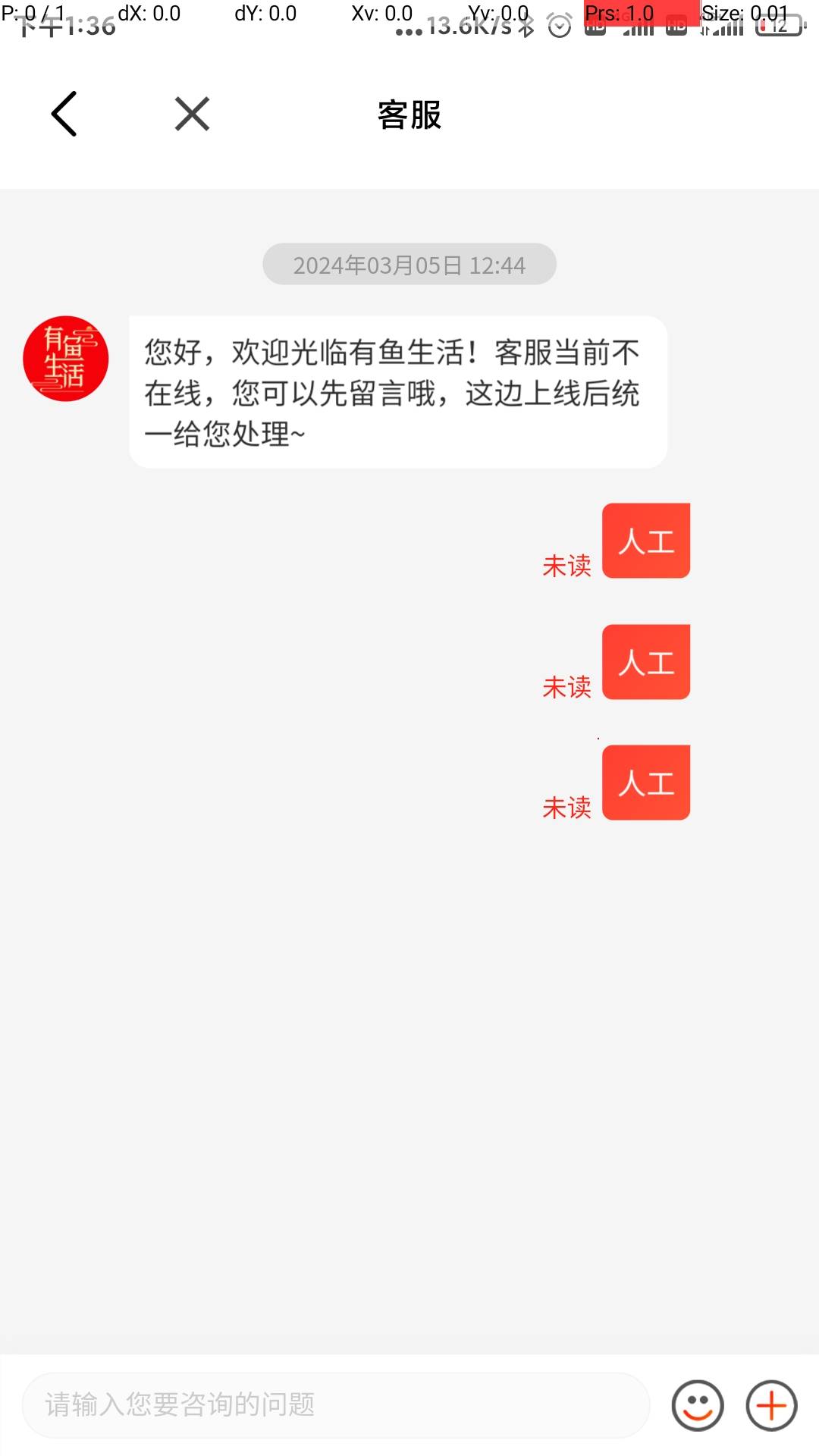 有鱼生活有客服吗  提现成功却收不到钱 白拉5个人了  怎么弄这个公司  不能让他这么猖74 / 作者:浙江限卡吗 / 