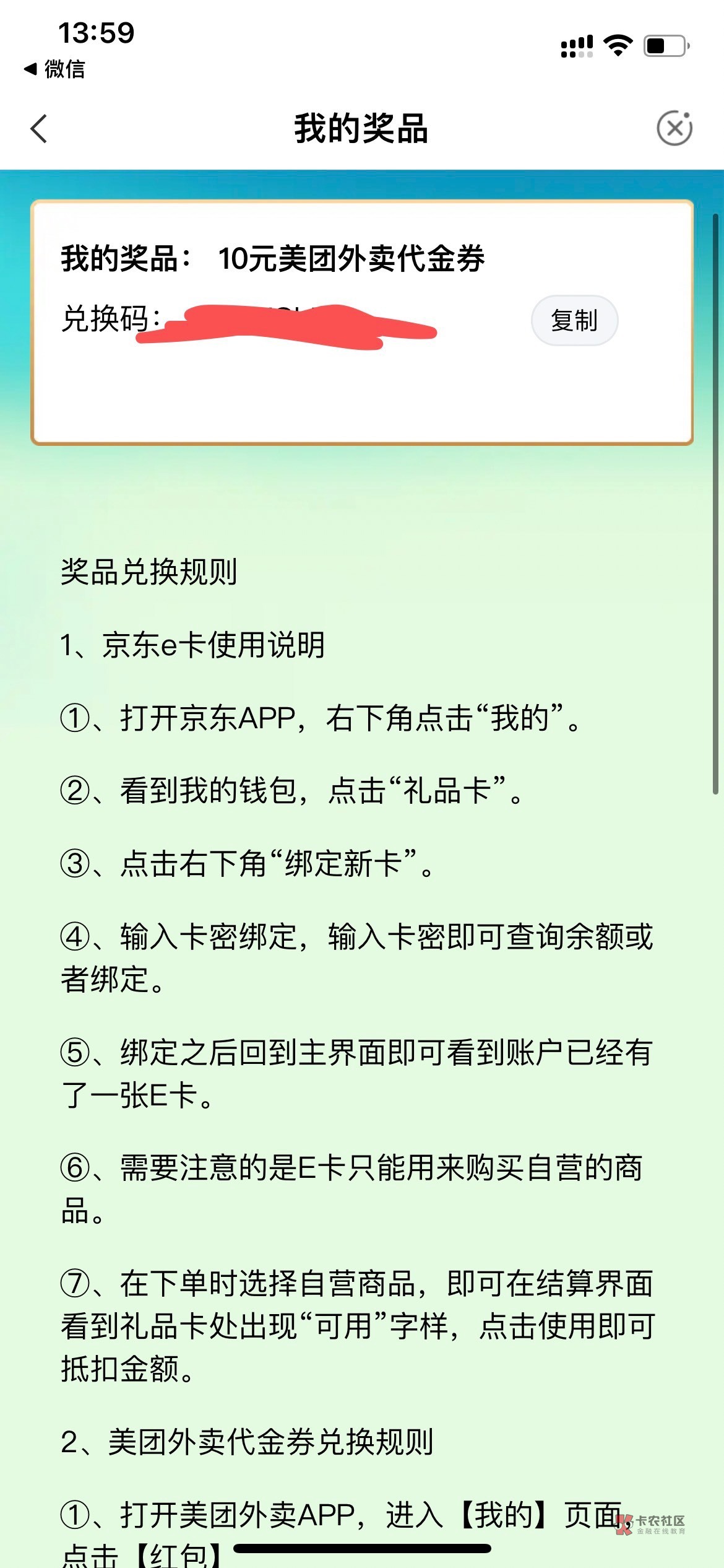 甘肃这个美团，是代金劵还是通用红包

90 / 作者:你沈哥很威武 / 