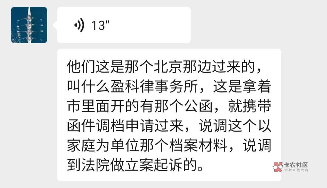 刚刚打电话了，是钱站。说我欠两千多，该还3500，现在准备起诉，我不知道他们去没去到89 / 作者:一念之初 / 