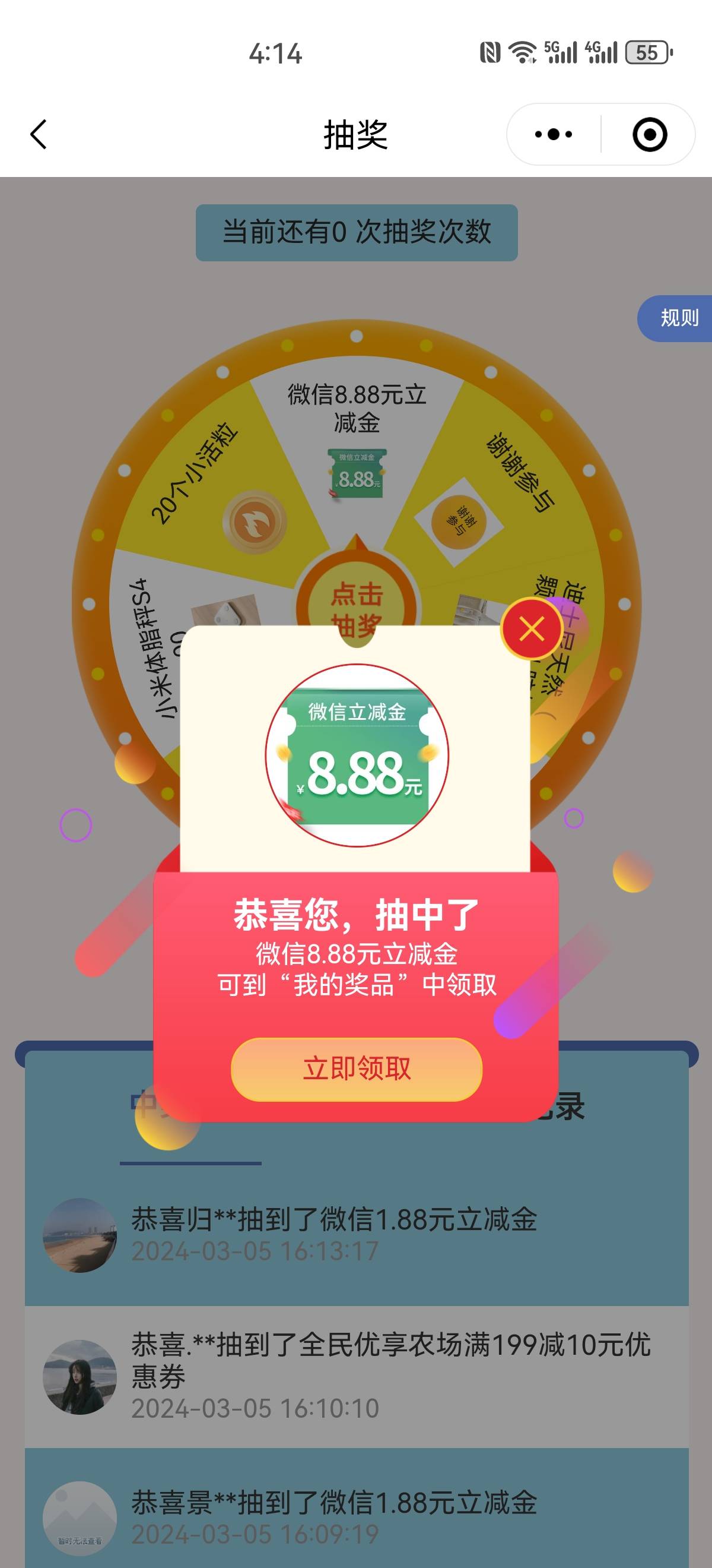 民生运动小程序 我的权益 抽奖券更新了


93 / 作者:搞钱！ / 