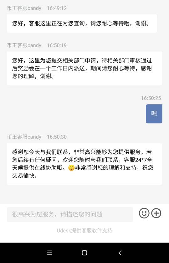 刚看老哥发的币王新活动   过去秒领10u


70 / 作者:慎言省身 / 