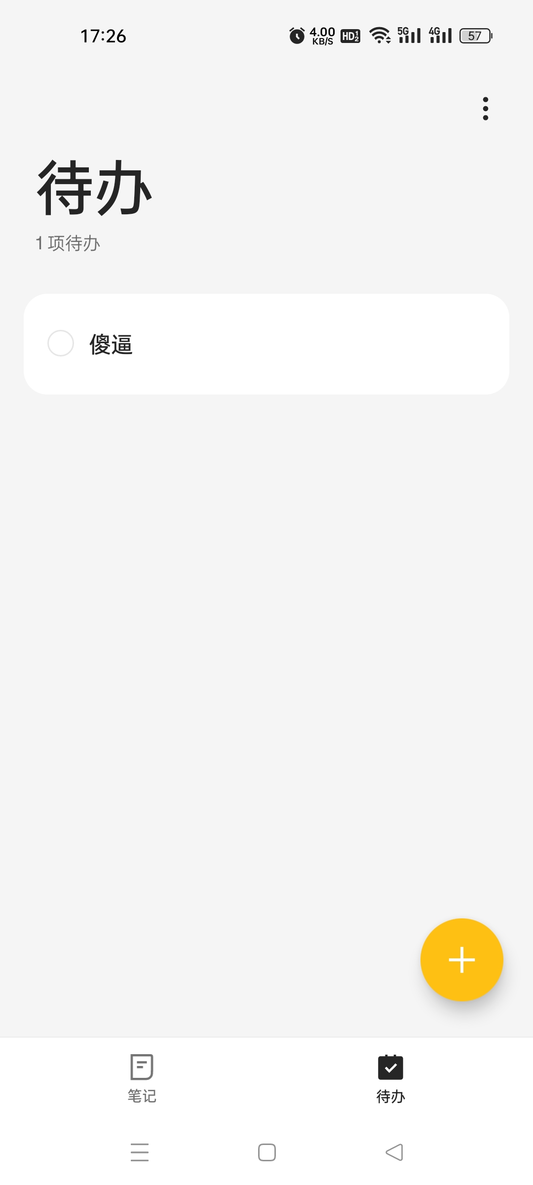 第一次遇见电信zp还是低级的那种，不知道是不是同程已经开始打包卖资料了。电话打来说94 / 作者:卡农我大晒 / 