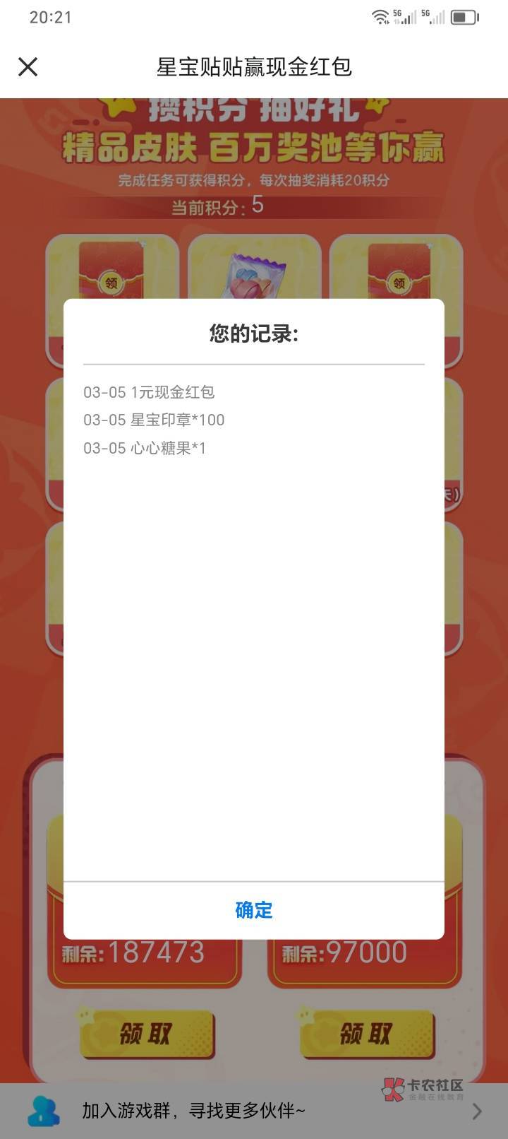 元梦之星3月5号第一天，抽5次3元，8次5元，签到4天2，7天10元，签到
https://youxi.ga14 / 作者:助女为乐 / 