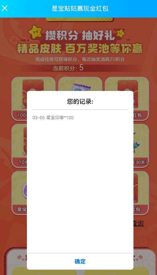 元梦之星3月5号第一天，抽5次3元，8次5元，签到4天2，7天10元，签到
https://youxi.ga86 / 作者:0@H / 